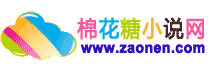 棉花糖